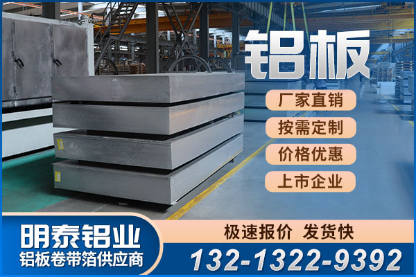3M03铝板生产厂家,铝幕墙用3M03铝板,铝单板用3M03铝板,1800-2200mm现货库存