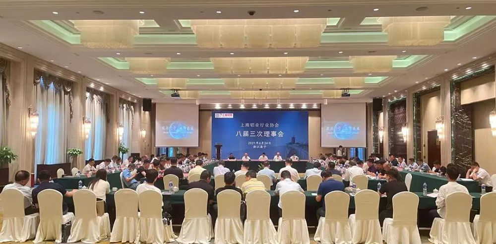 新艾隆丨我司出席上海铝协八届三次理事会并当选协会副会长单位