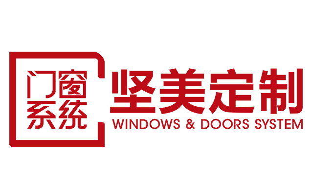 广东坚美定制门窗系统有限公司